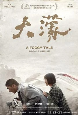 大濛
