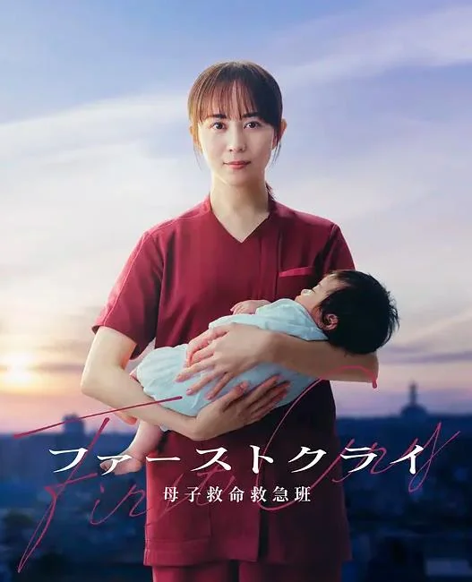 第一声啼哭母子救命急救班