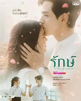 守护之爱
