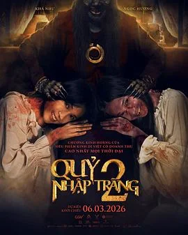 开棺2：恶魔附身【影视解说】