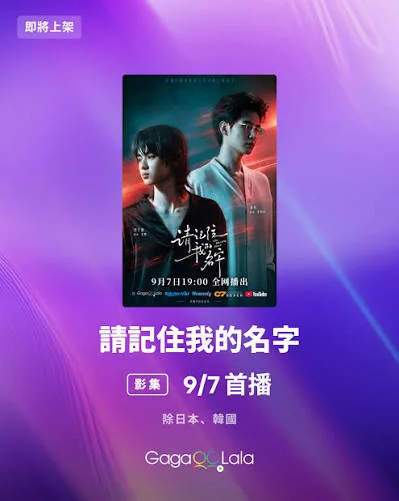请记主我地名字