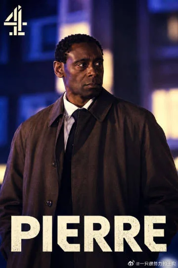 皮埃尔